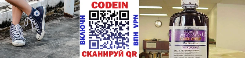 Codein напиток Lean (лин)  купить наркоту  маркетплейс как зайти  Арск 