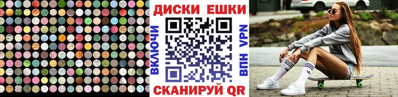 Экстази 280мг  Арск 