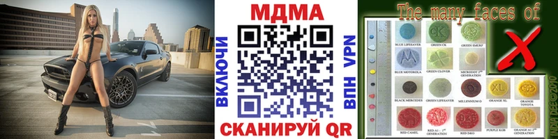 наркотики  Арск  blacksprut ONION  МДМА VHQ 