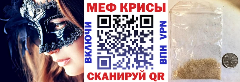 Меф mephedrone магазин наркотиков Арск