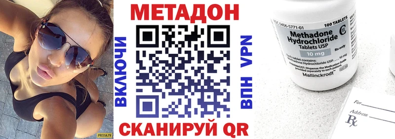 МЕТАДОН VHQ  Арск 